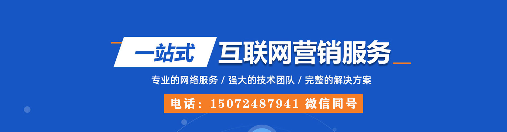 东乡信息流托管